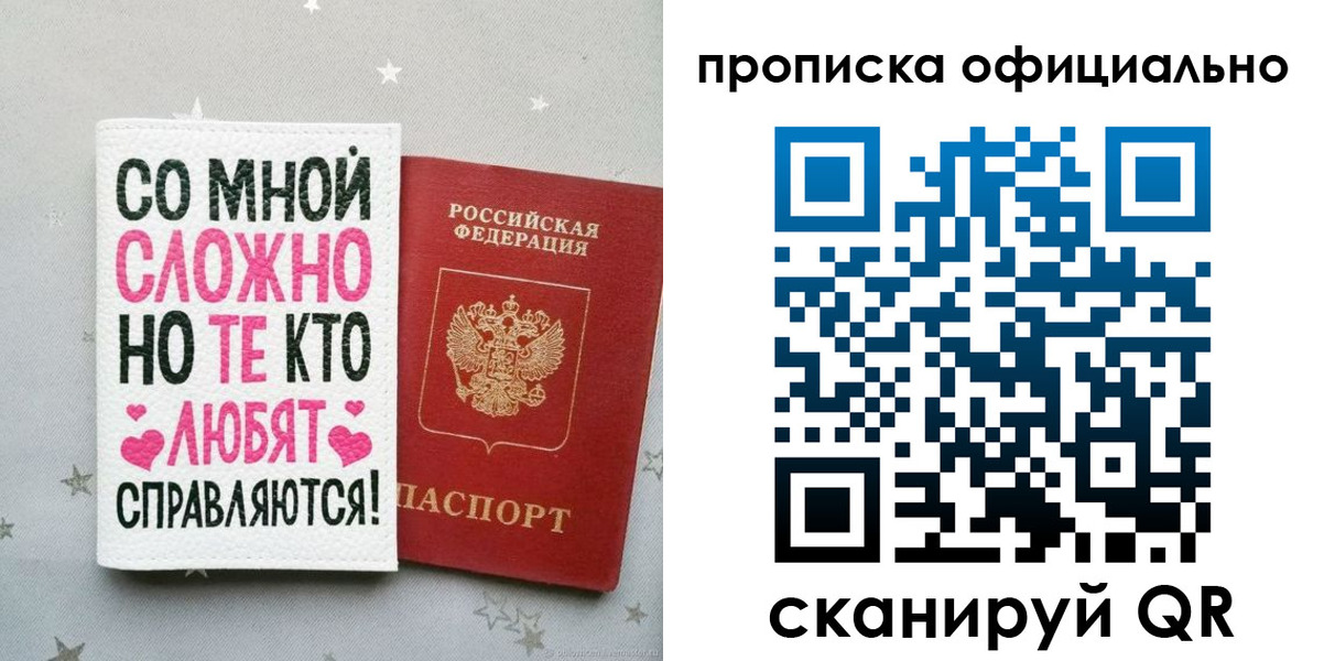 прописка ребенка в Ельце