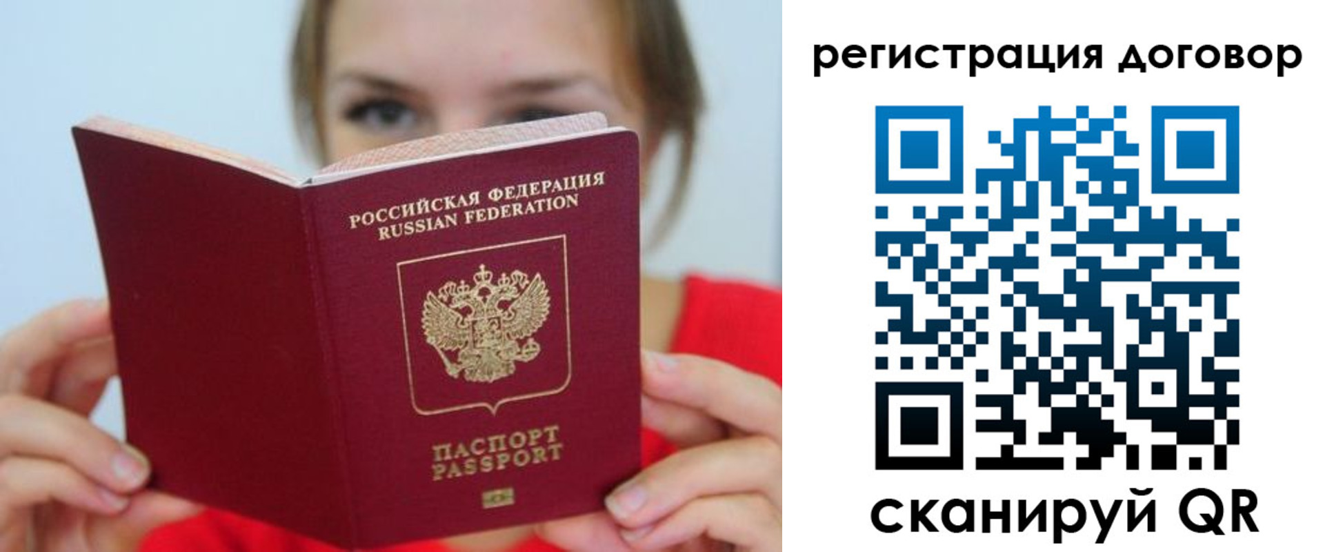 временная регистрация 2025 в Ельце