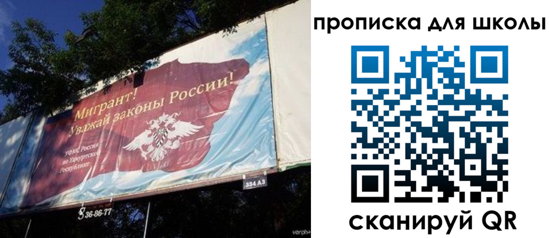 прописка для работы в Ельце