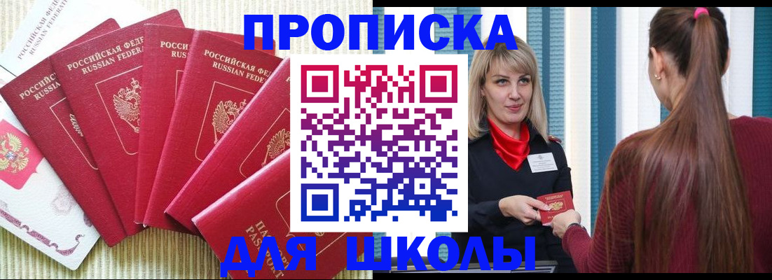 временная регистрация недорого в Ельце